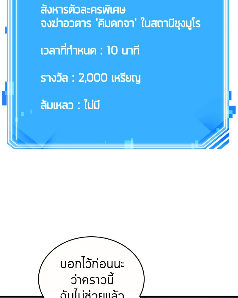 อ่าน Omnicient Reader Viewpoint ตอนที่ 35 หน้า 32