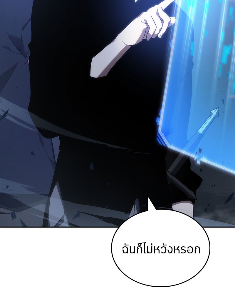 อ่าน Omnicient Reader Viewpoint ตอนที่ 35 หน้า 36