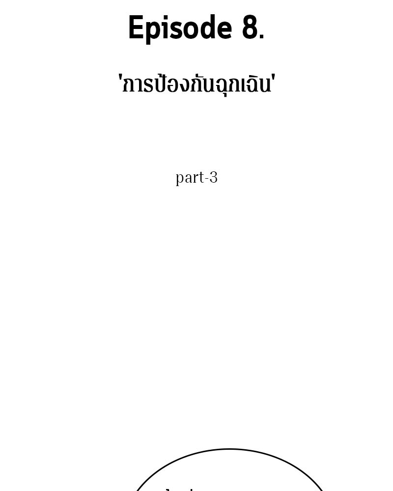 อ่าน Omnicient Reader Viewpoint ตอนที่ 35 หน้า 39