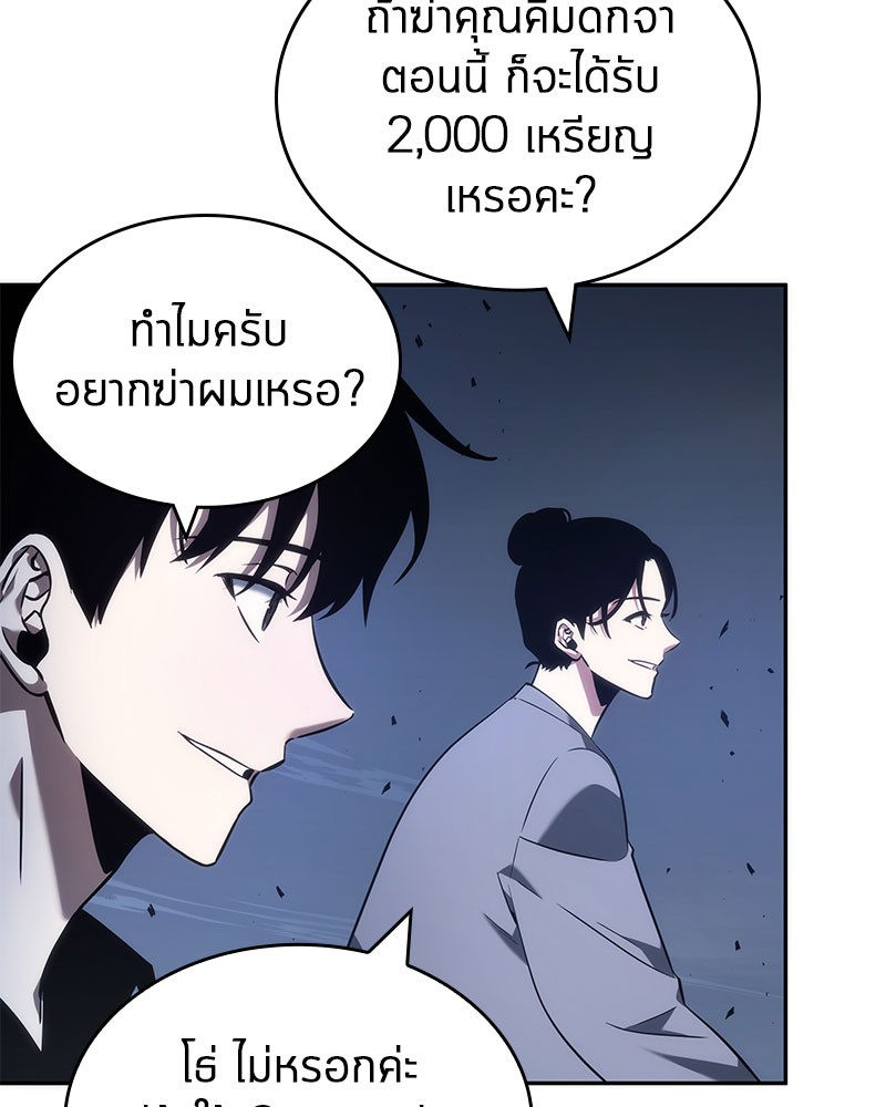 อ่าน Omnicient Reader Viewpoint ตอนที่ 35 หน้า 40