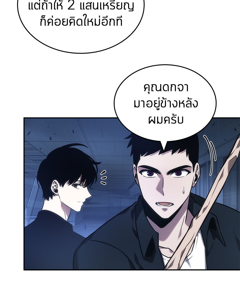 อ่าน Omnicient Reader Viewpoint ตอนที่ 35 หน้า 41
