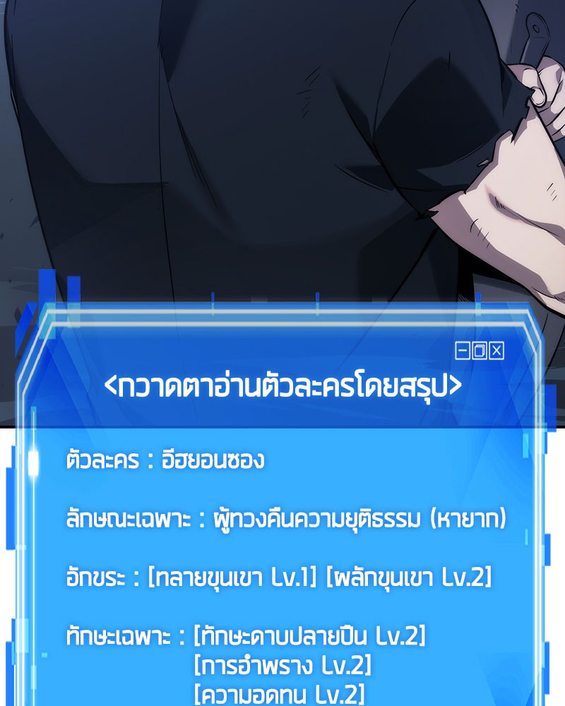 อ่าน Omnicient Reader Viewpoint ตอนที่ 35 หน้า 43