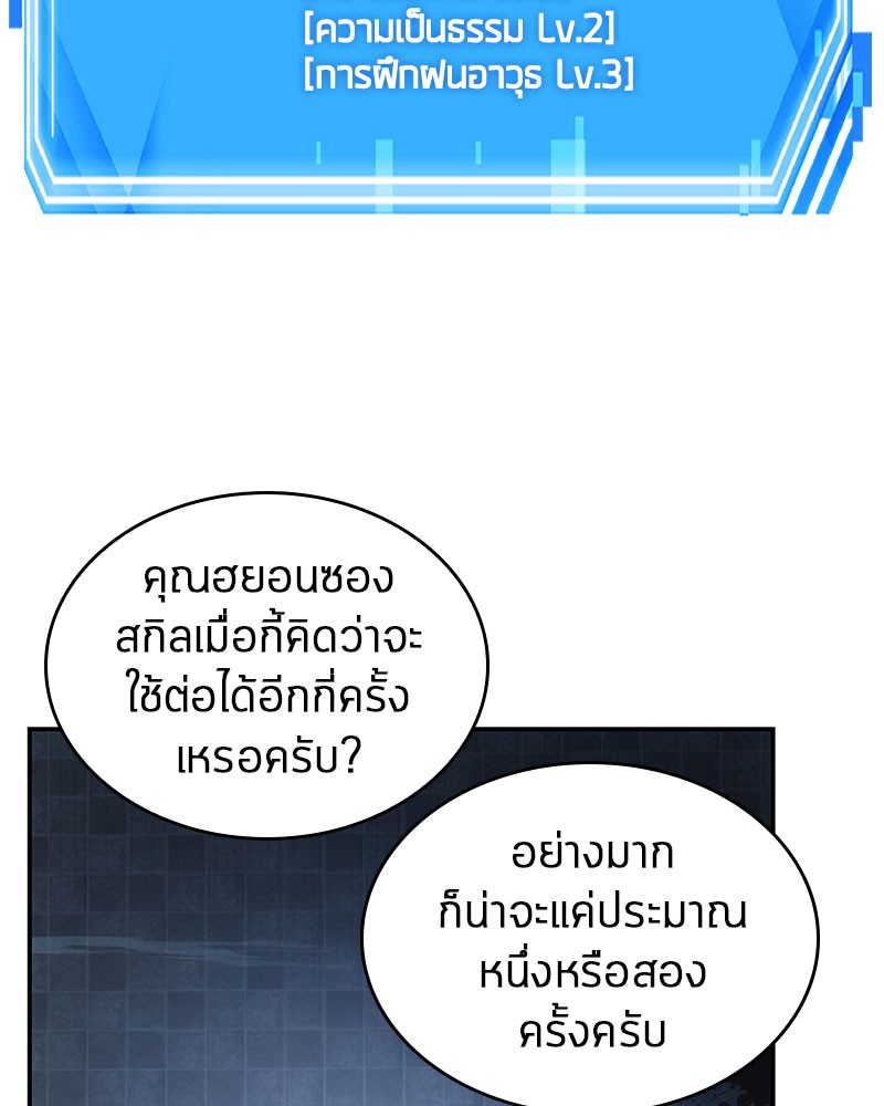 อ่าน Omnicient Reader Viewpoint ตอนที่ 35 หน้า 44