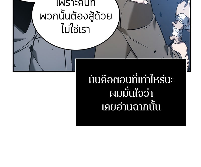 อ่าน Omnicient Reader Viewpoint ตอนที่ 35 หน้า 47