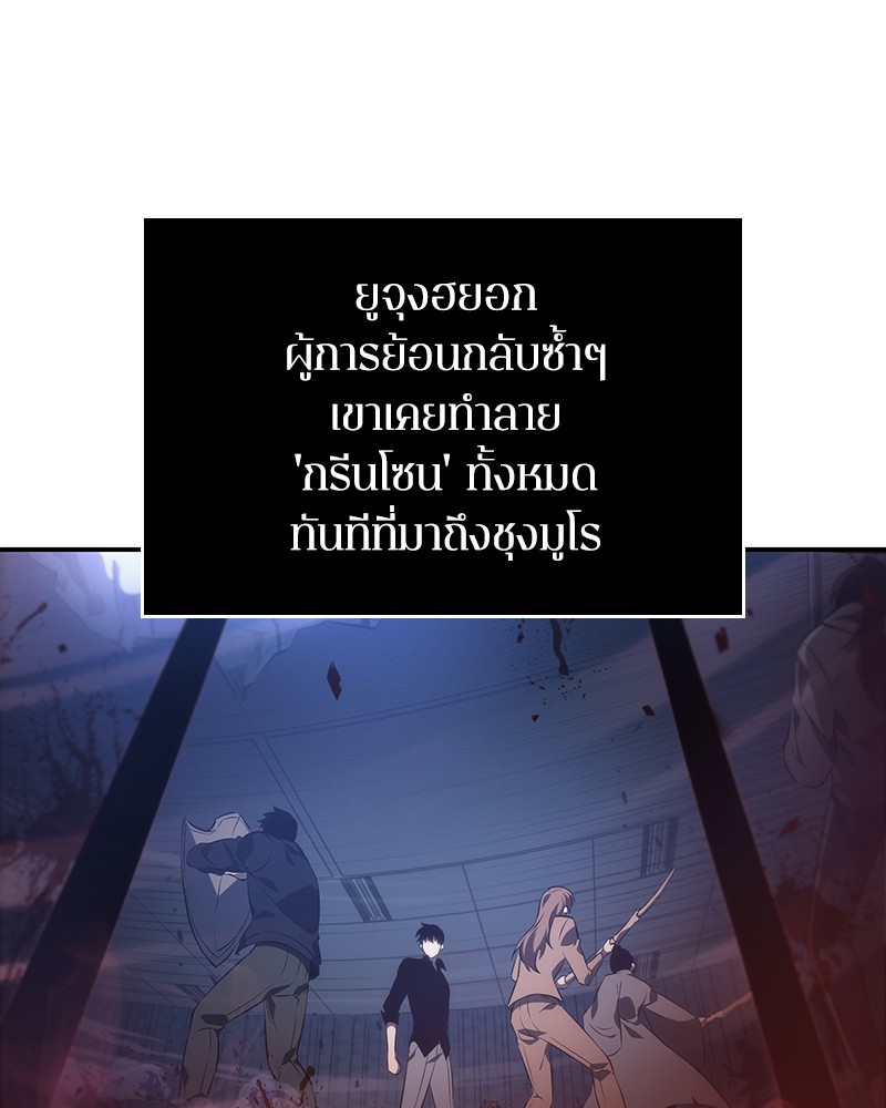 อ่าน Omnicient Reader Viewpoint ตอนที่ 35 หน้า 48
