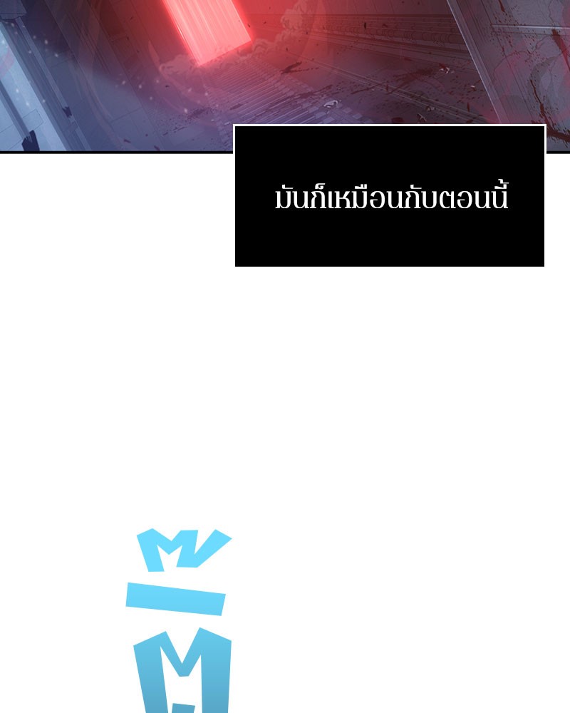 อ่าน Omnicient Reader Viewpoint ตอนที่ 35 หน้า 50