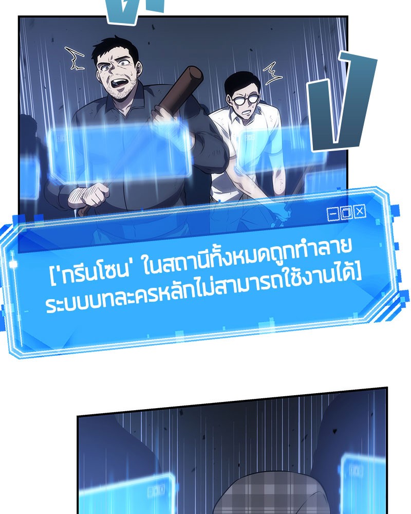 อ่าน Omnicient Reader Viewpoint ตอนที่ 35 หน้า 51
