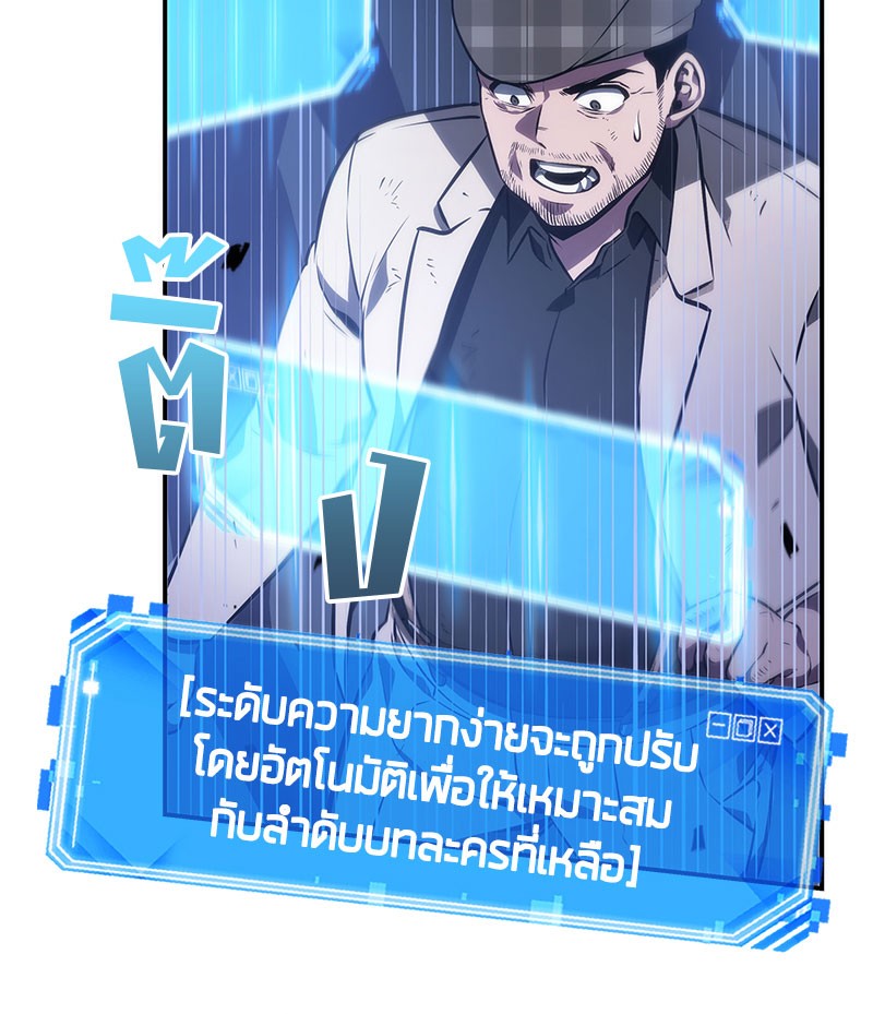 อ่าน Omnicient Reader Viewpoint ตอนที่ 35 หน้า 52