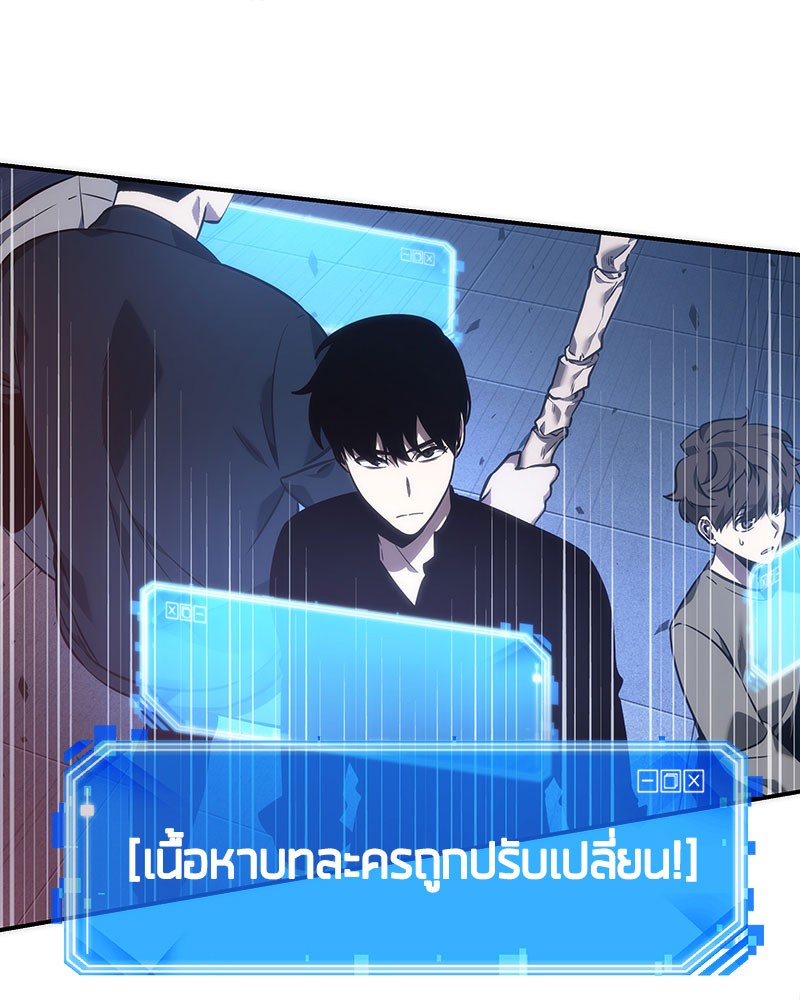 อ่าน Omnicient Reader Viewpoint ตอนที่ 35 หน้า 53
