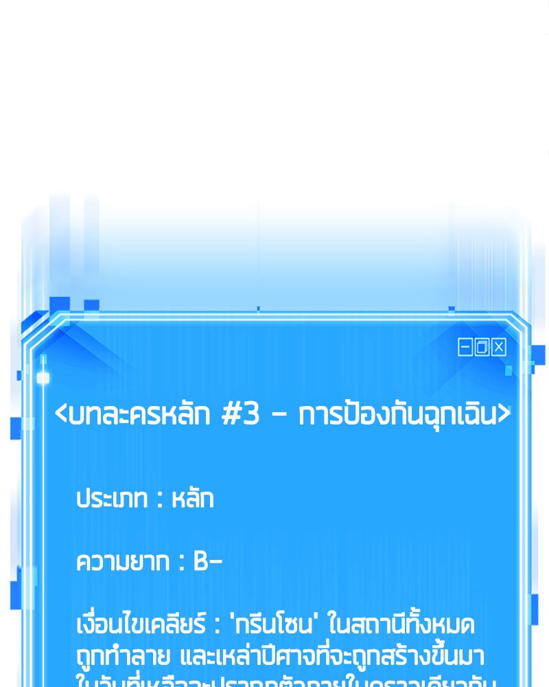 อ่าน Omnicient Reader Viewpoint ตอนที่ 35 หน้า 54