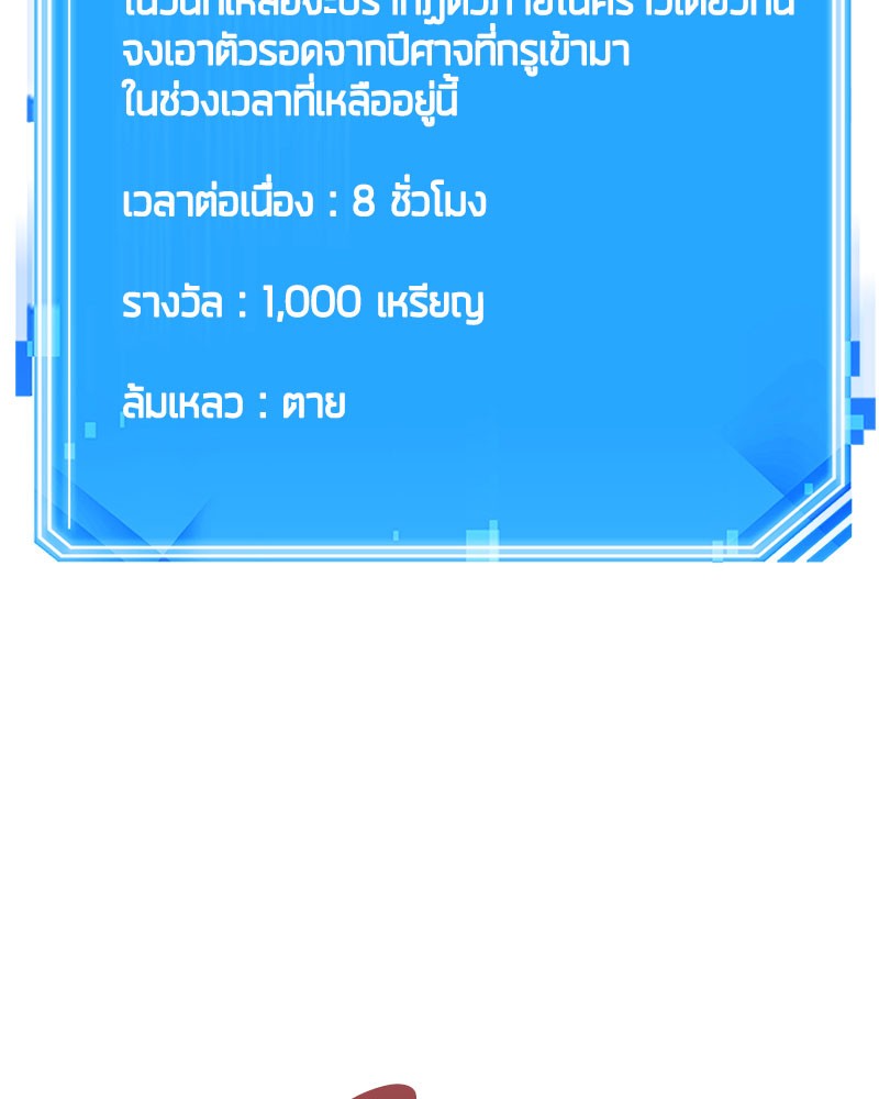 อ่าน Omnicient Reader Viewpoint ตอนที่ 35 หน้า 55