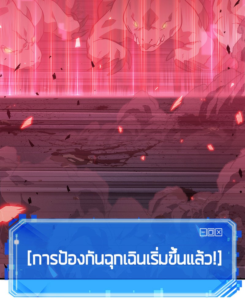 อ่าน Omnicient Reader Viewpoint ตอนที่ 35 หน้า 58