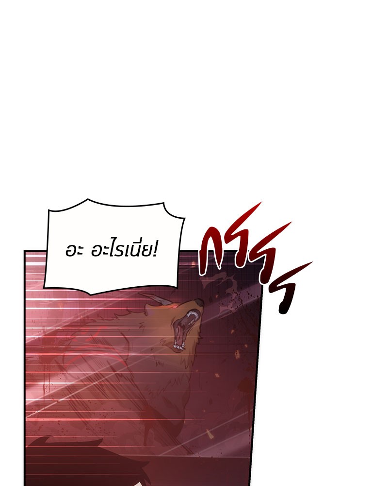 อ่าน Omnicient Reader Viewpoint ตอนที่ 35 หน้า 60