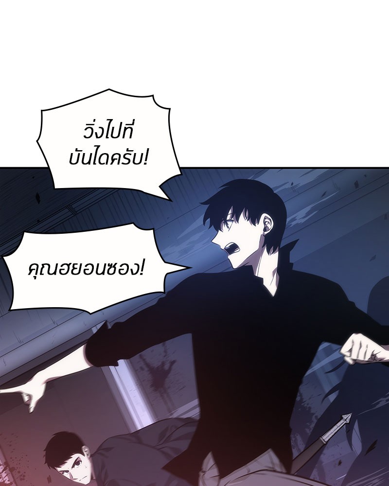อ่าน Omnicient Reader Viewpoint ตอนที่ 35 หน้า 65
