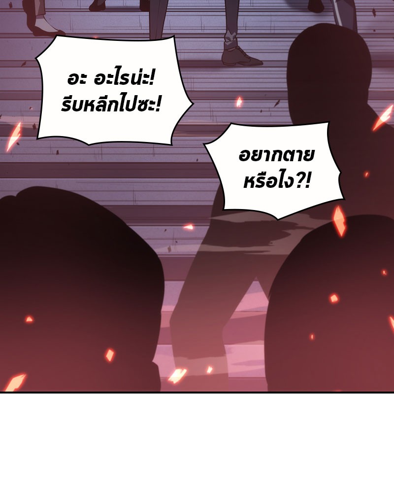 อ่าน Omnicient Reader Viewpoint ตอนที่ 35 หน้า 70
