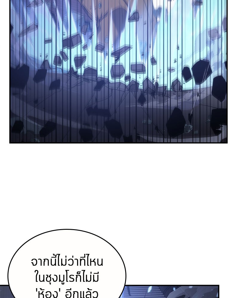 อ่าน Omnicient Reader Viewpoint ตอนที่ 35 หน้า 77