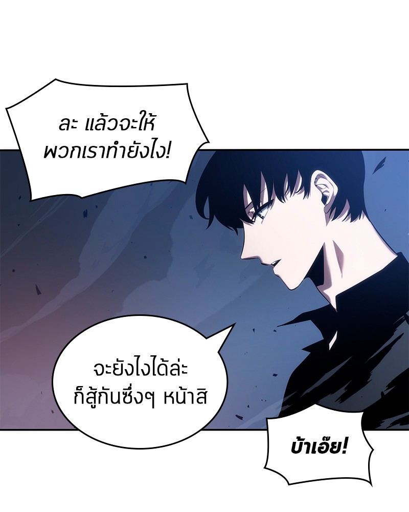 อ่าน Omnicient Reader Viewpoint ตอนที่ 35 หน้า 82