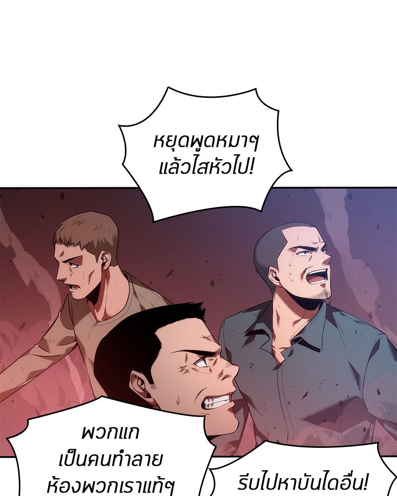 อ่าน Omnicient Reader Viewpoint ตอนที่ 35 หน้า 83