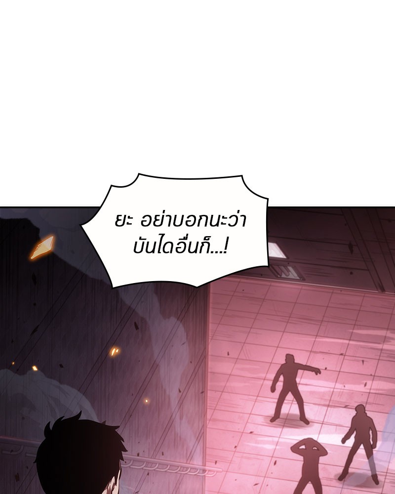 อ่าน Omnicient Reader Viewpoint ตอนที่ 35 หน้า 88