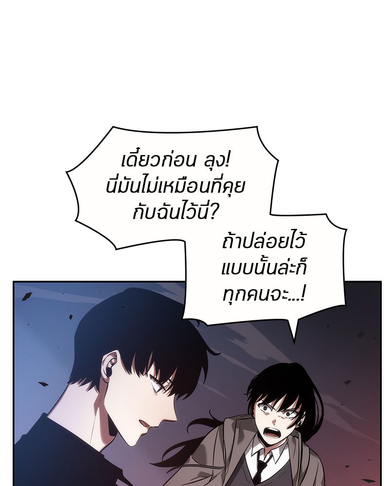 อ่าน Omnicient Reader Viewpoint ตอนที่ 35 หน้า 91