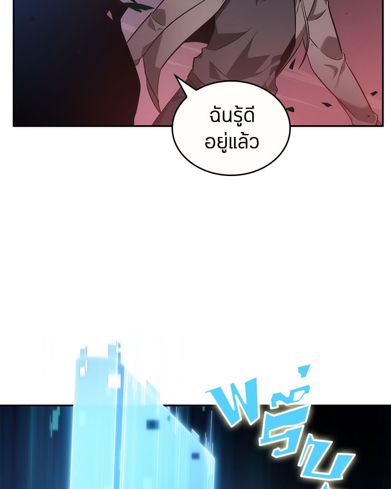 อ่าน Omnicient Reader Viewpoint ตอนที่ 35 หน้า 92