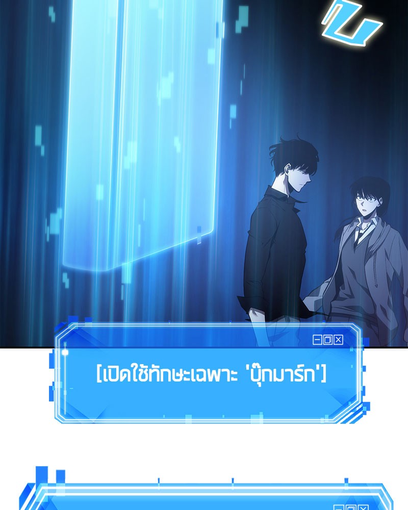 อ่าน Omnicient Reader Viewpoint ตอนที่ 35 หน้า 93