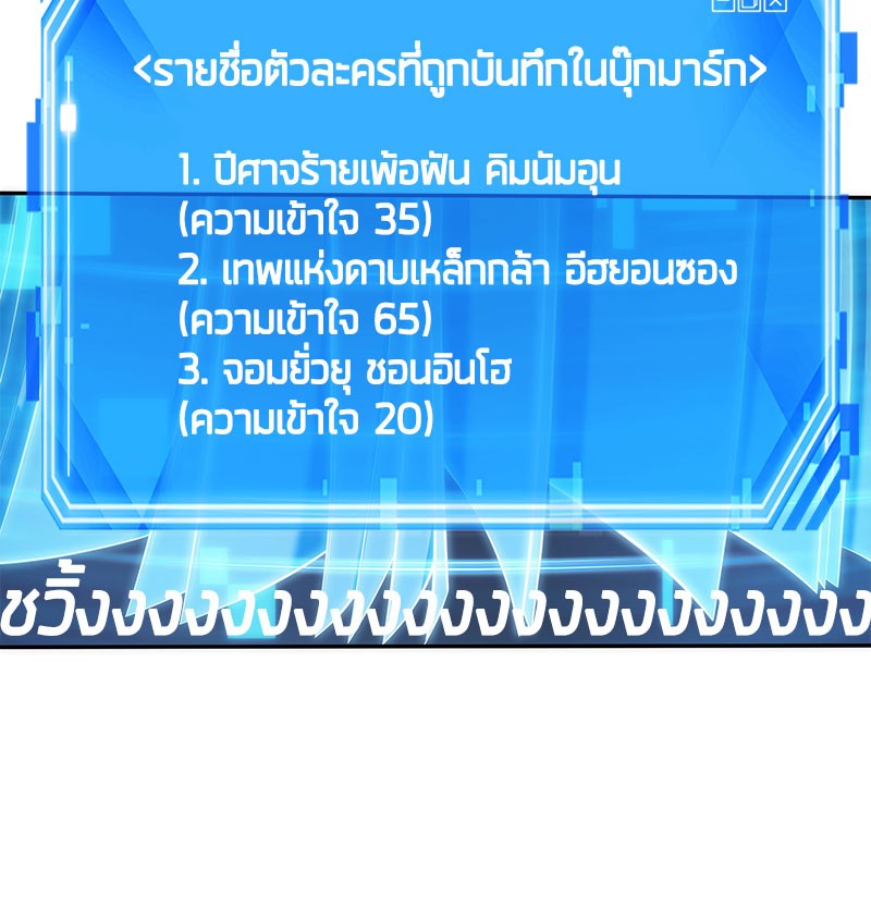 อ่าน Omnicient Reader Viewpoint ตอนที่ 35 หน้า 94