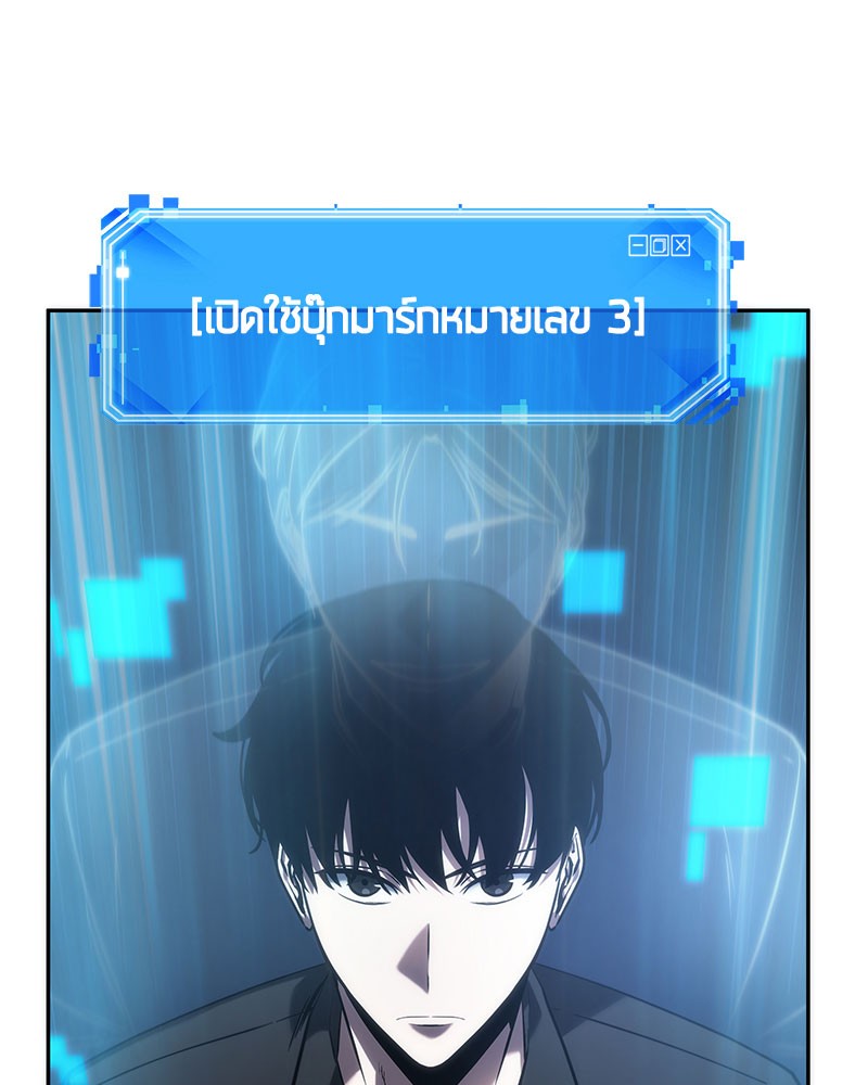 อ่าน Omnicient Reader Viewpoint ตอนที่ 35 หน้า 95