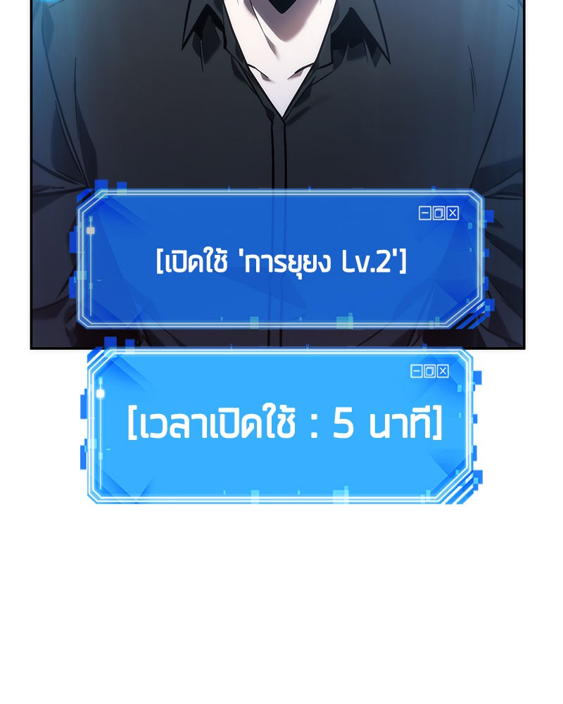 อ่าน Omnicient Reader Viewpoint ตอนที่ 35 หน้า 96