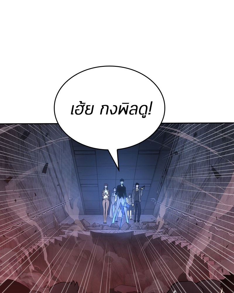 อ่าน Omnicient Reader Viewpoint ตอนที่ 35 หน้า 97