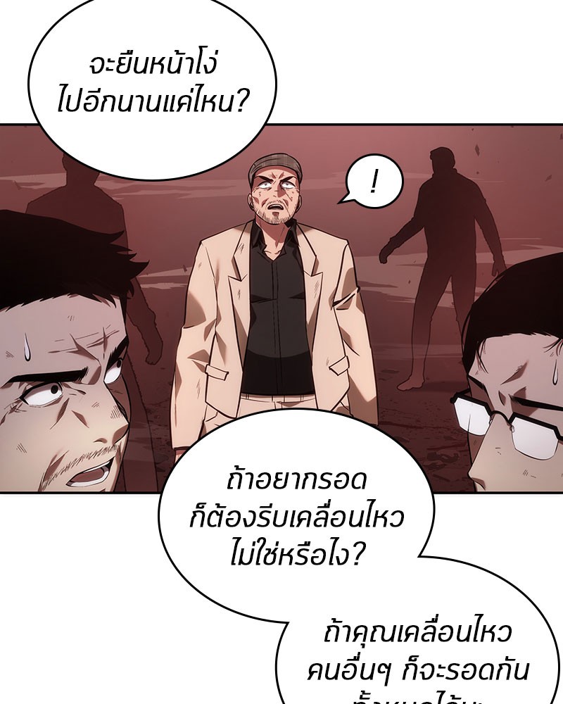 อ่าน Omnicient Reader Viewpoint ตอนที่ 35 หน้า 99