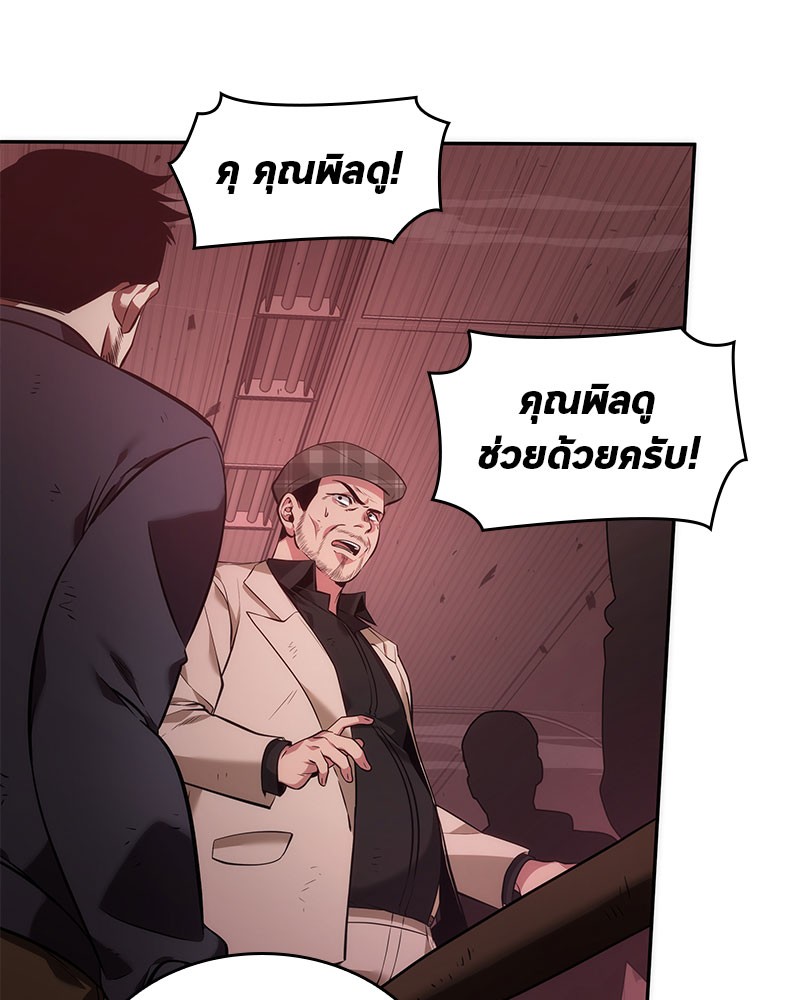 อ่าน Omnicient Reader Viewpoint ตอนที่ 35 หน้า 102