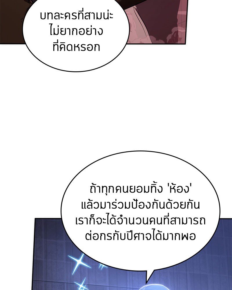 อ่าน Omnicient Reader Viewpoint ตอนที่ 35 หน้า 103