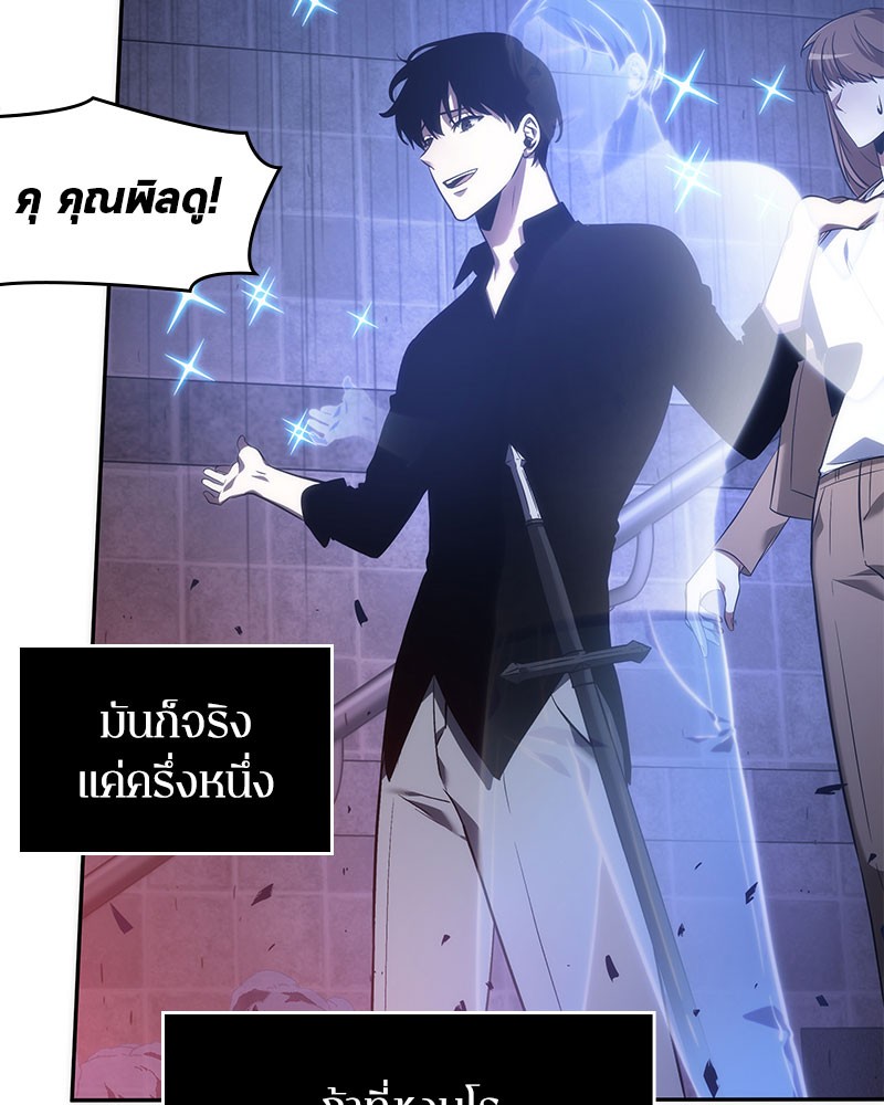 อ่าน Omnicient Reader Viewpoint ตอนที่ 35 หน้า 104
