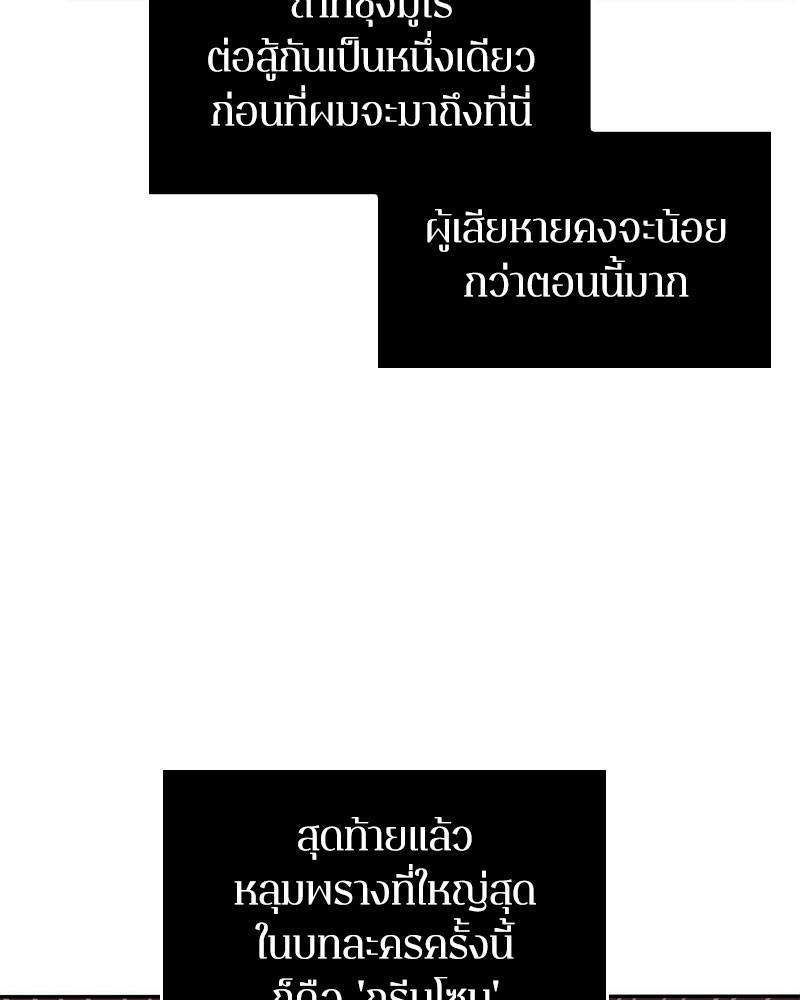 อ่าน Omnicient Reader Viewpoint ตอนที่ 35 หน้า 105