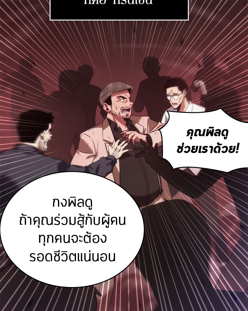 อ่าน Omnicient Reader Viewpoint ตอนที่ 35 หน้า 106