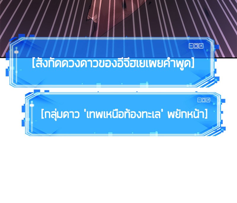 อ่าน Omnicient Reader Viewpoint ตอนที่ 35 หน้า 107