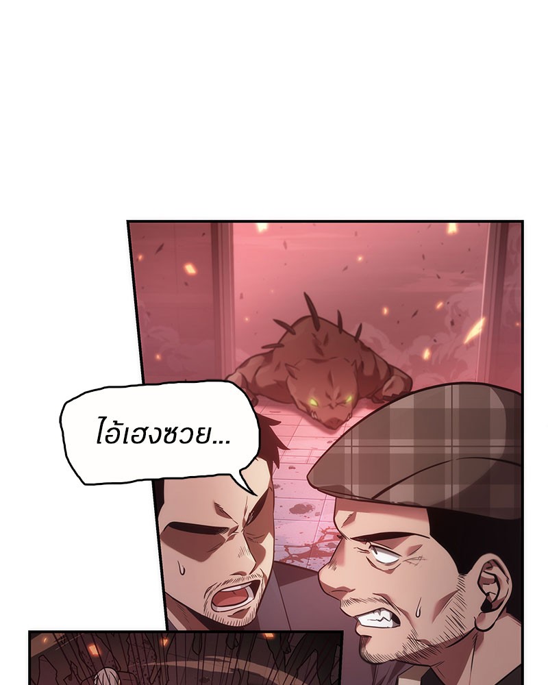 อ่าน Omnicient Reader Viewpoint ตอนที่ 35 หน้า 108