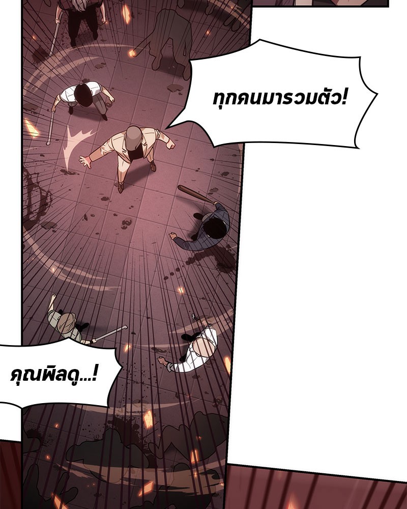 อ่าน Omnicient Reader Viewpoint ตอนที่ 35 หน้า 109