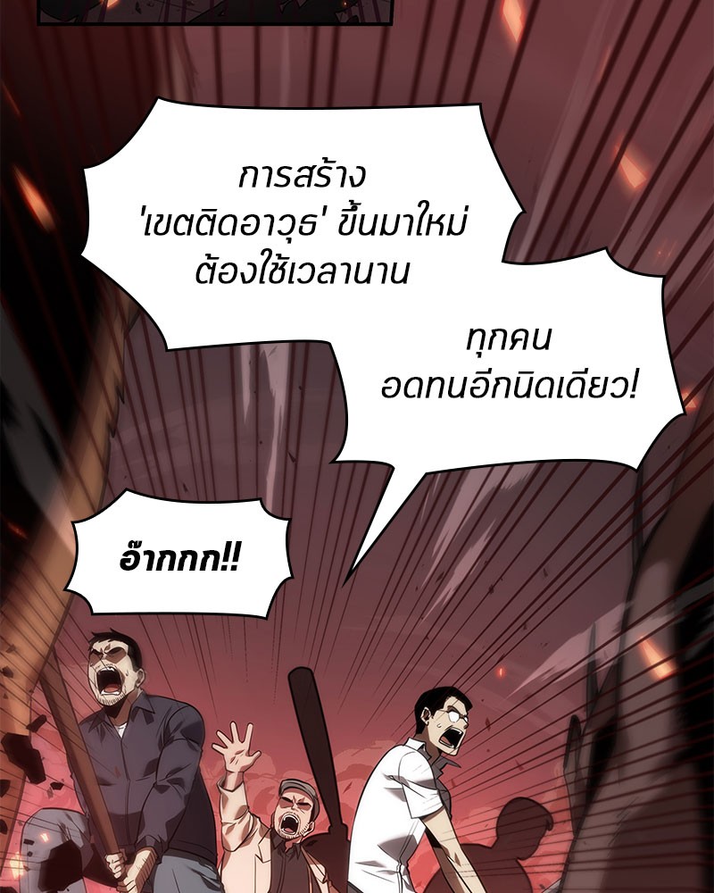 อ่าน Omnicient Reader Viewpoint ตอนที่ 35 หน้า 110