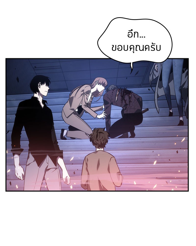 อ่าน Omnicient Reader Viewpoint ตอนที่ 35 หน้า 116