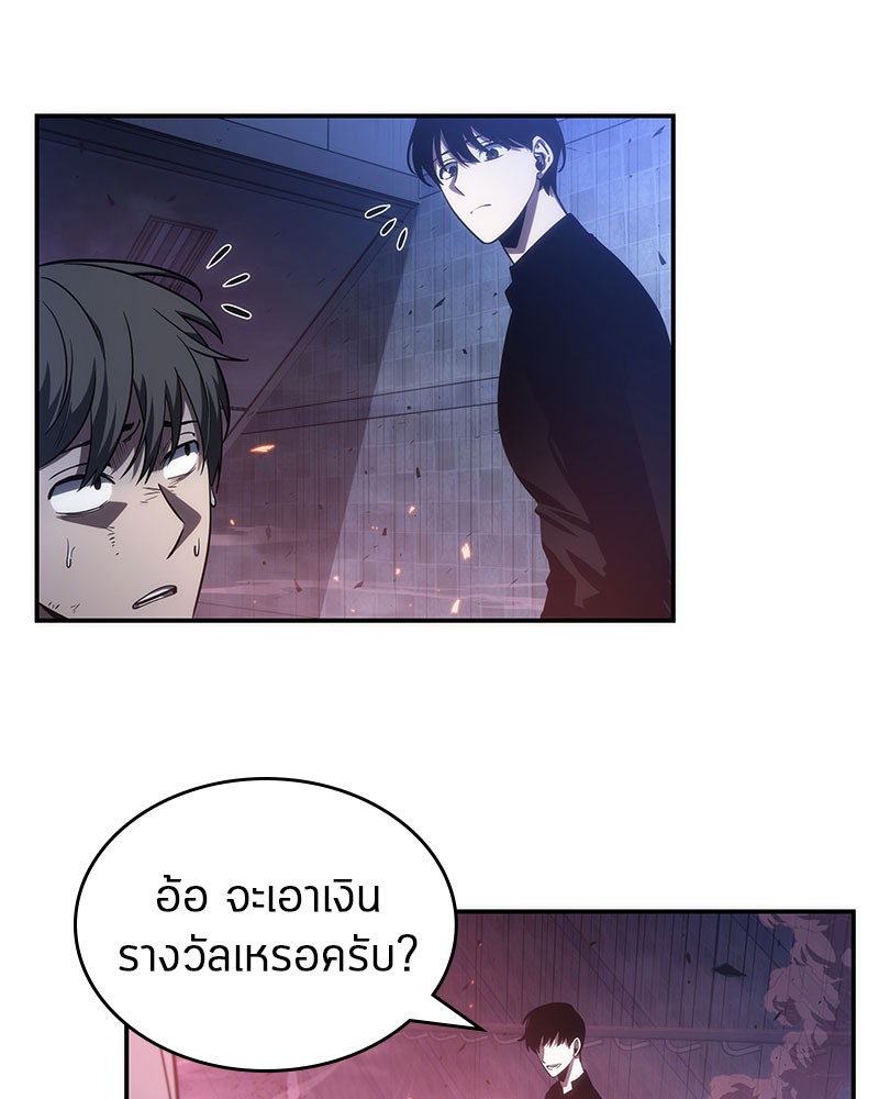 อ่าน Omnicient Reader Viewpoint ตอนที่ 35 หน้า 117