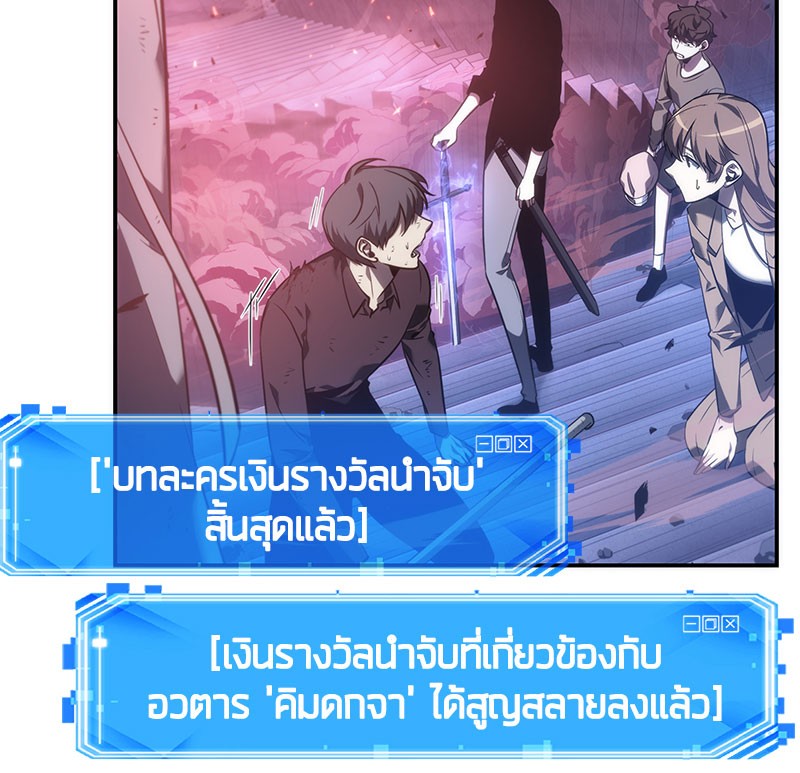 อ่าน Omnicient Reader Viewpoint ตอนที่ 35 หน้า 118