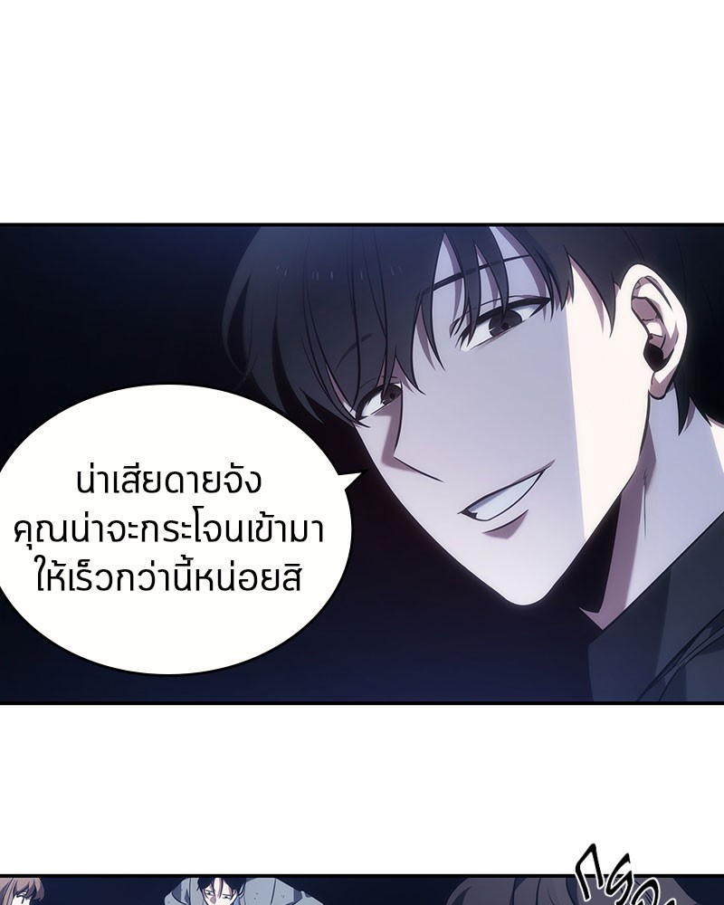 อ่าน Omnicient Reader Viewpoint ตอนที่ 35 หน้า 119