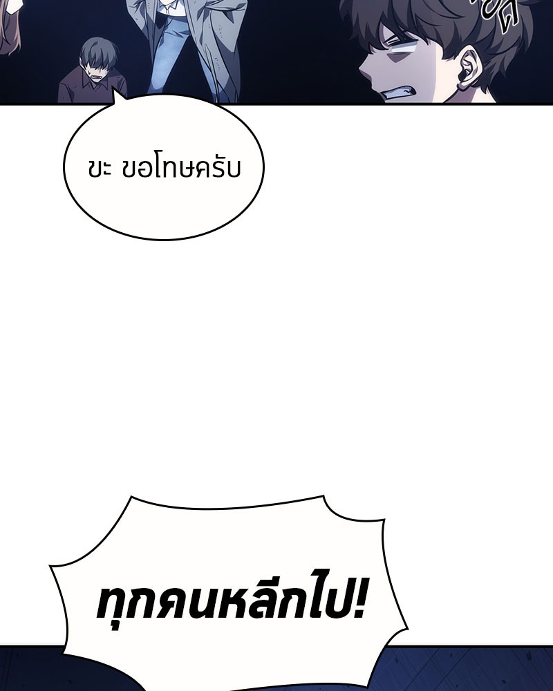 อ่าน Omnicient Reader Viewpoint ตอนที่ 35 หน้า 120