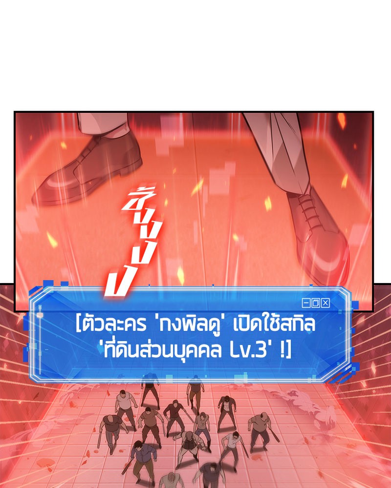 อ่าน Omnicient Reader Viewpoint ตอนที่ 35 หน้า 123