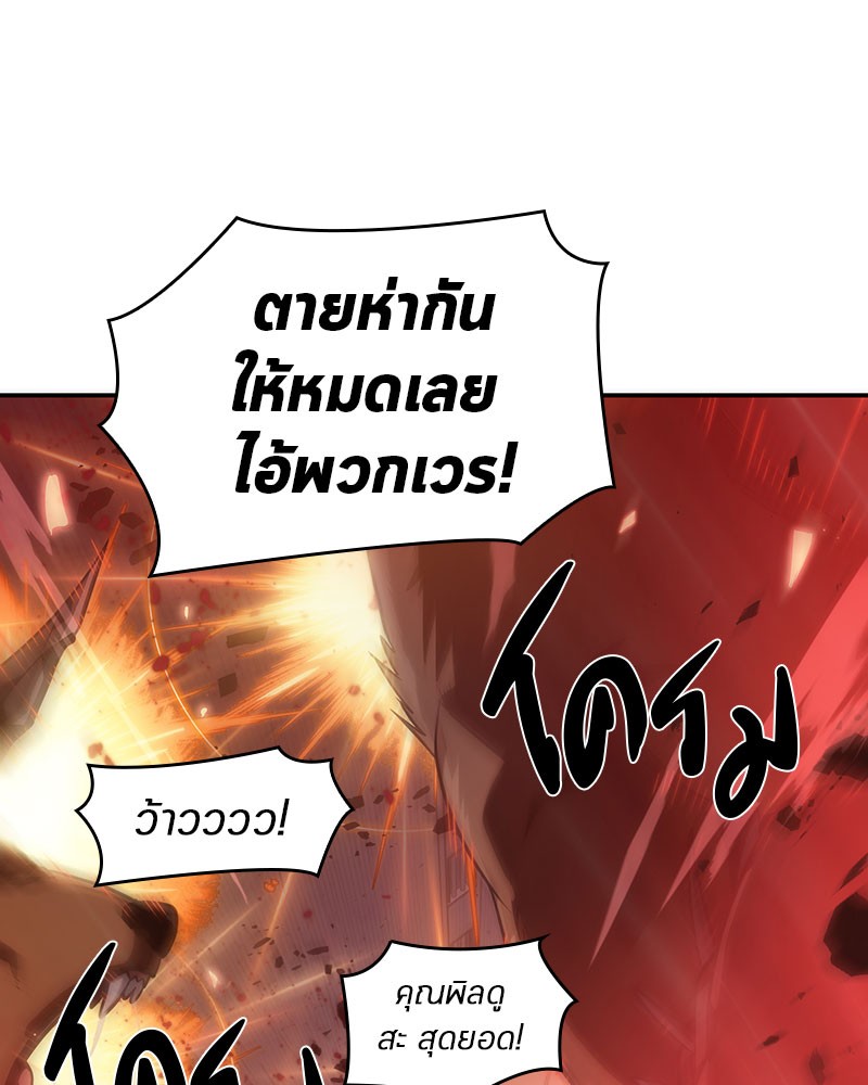 อ่าน Omnicient Reader Viewpoint ตอนที่ 35 หน้า 128