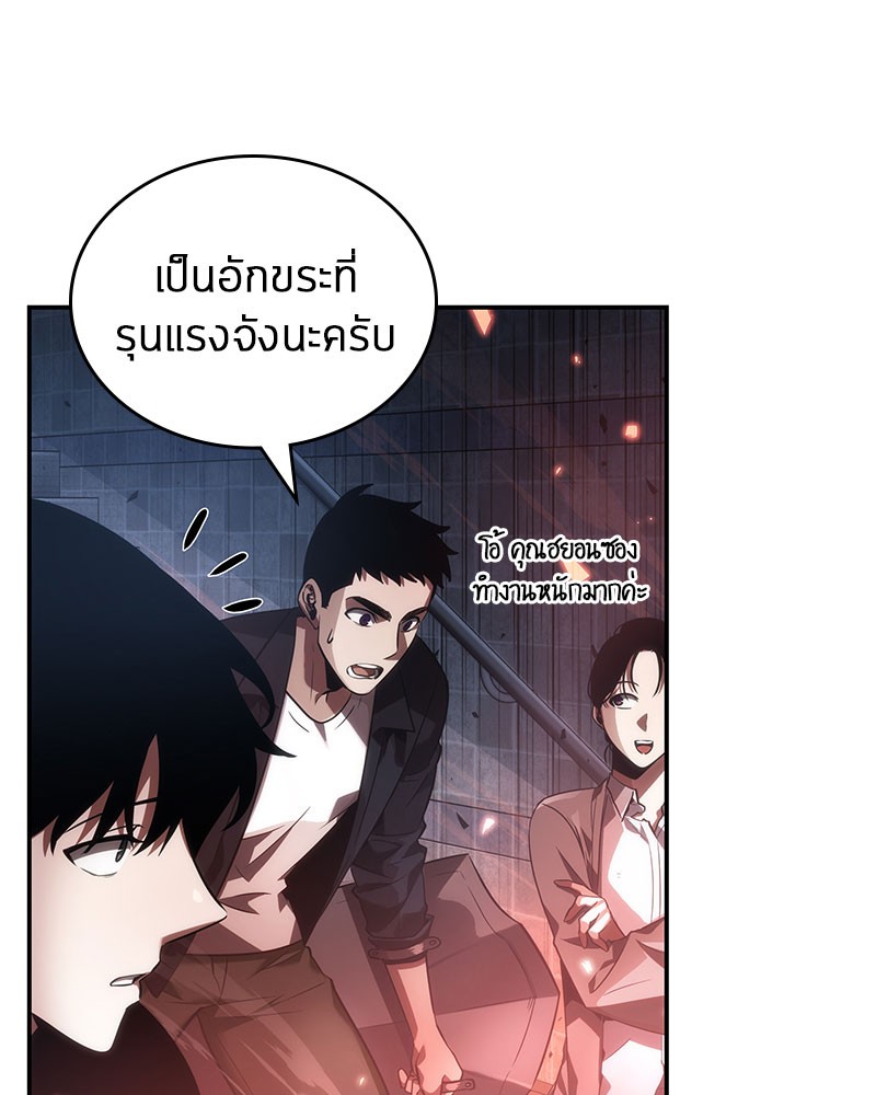 อ่าน Omnicient Reader Viewpoint ตอนที่ 35 หน้า 130