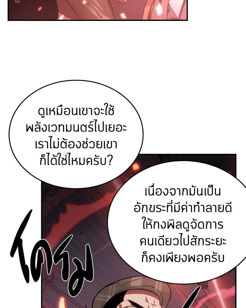 อ่าน Omnicient Reader Viewpoint ตอนที่ 35 หน้า 131