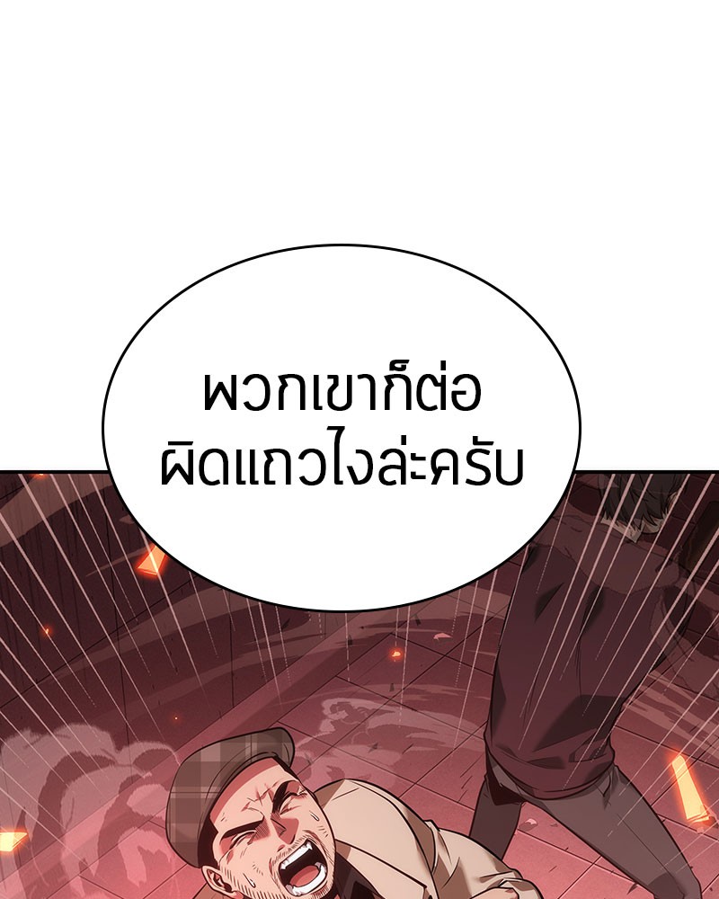 อ่าน Omnicient Reader Viewpoint ตอนที่ 35 หน้า 137
